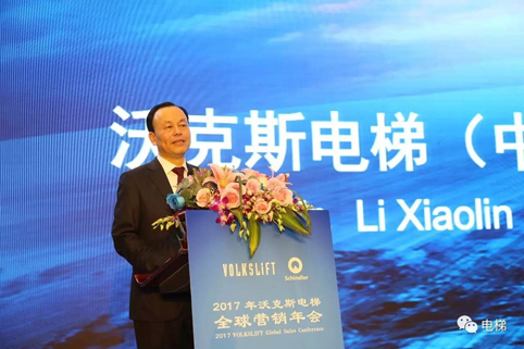 沃克斯亚搏在线(中国)公司年会