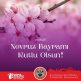 ‘Nevruz Bayramını’ kutlu olsun